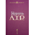 Книга Король Лір / Вільям Шекспір. Владислав Єрко. Юрій Андрухович (українською)
