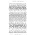 Книга Нація: серце навпіл. Марія Матіос (українською)