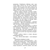 Книга Коти - вояки 4. Знамення Зореклану. Книга 4. Знак місяця / Ерін Гантер (українською)