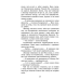 Книга Коти - вояки 4. Знамення Зореклану. Книга 4. Знак місяця / Ерін Гантер (українською)