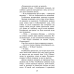 Книга Коти - вояки 4. Знамення Зореклану. Книга 4. Знак місяця / Ерін Гантер (українською)