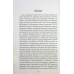 Книга Бунт проти імперії: українські шістдесятники / Родомир Мокрик (українською)