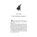Книга Легенда про Подкіна одновухого. П`ять королівств. Книга 1 / Кіран Ларвуд (українською)