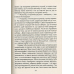 Книга Бог завжди подорожує інкогніто / Лоран Гунель (українською)