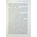 Книга Кінь і його хлопчик. Хроніки Нарнії. Книга 3 / К.С.Льюїс (українською)