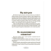Як пригорнути кактус. Книга для батьків, які хочуть зрозуміти своїх підлітків. Видання 2-ге/Анна Гресь