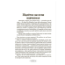 Як пригорнути кактус. Книга для батьків, які хочуть зрозуміти своїх підлітків. Видання 2-ге/Анна Гресь