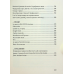 Книга З роси з води і з калабані / Ірена Карпа (українською)