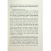 Книга Завтра знову сьогодні / Віталій Запека (українською)