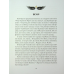 Книга Янголи ніколи не сплять. Книга 1. Крила кольору хмар / Дара Корній (українською)