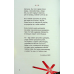 Книга Складно. Слова війни та любові. Вірші / Саша Кладбіще (українською)