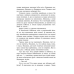 Книга 2012 миль до дорослішання / Дженні Гендрікс, Тед Каплан (українською)