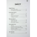 Книга Щоденник мого адвоката. Книга оповідань №1 / Андрій Осіпов (українською)