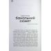 Книга Щоденник мого адвоката. Книга оповідань №1 / Андрій Осіпов (українською)