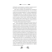 Книга Над Чорним морем (ілюстрований зріз) / Іван Нечуй-Левицький. Vivat Класика (українською)