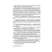Книга Чорні морелі / Олег Рибчинський (українською)
