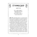 Книга Гаррі Поттер і таємна кімната. Грифіндорське видання. Джоан Ролінг (українською)