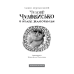 Книга для дітей, Чудове Чудовисько в Країні Жаховиськ, Сашко Дерманський, книга 2