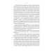 Книга Отрута на будь-який смак. 11 смертельних речовин і вбивці, що їх застосували/ Ніл Бредбері (українською)