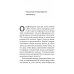 Книга Бібліотека Судного дня. 50 книжок: без цензури про справжнє.Фредерік Бегбедер  (українською)