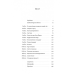 Книга Як морський контейнер зробив світ меншим, а світову економіку більшою. Марк Левінсон  (українською)