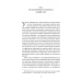 Книга Як морський контейнер зробив світ меншим, а світову економіку більшою. Марк Левінсон  (українською)