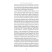 Книга Як морський контейнер зробив світ меншим, а світову економіку більшою. Марк Левінсон  (українською)
