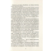 Книга Сад метеликів ( м`яка обкладинка) / Дот Гатчисон (9786171703568) (українською)