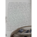 Книга Автомобільчик Рятівник. Л. Ніцой