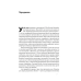 Книга Японська економіка 2.0. Як Японія трансформувала бізнес-стратегію і перемагає на глобальних ринках. Ульріке Шейде