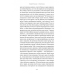 Книга Лілея долини. Турський священник. Оноре де Бальзак (тверда обкладинка)