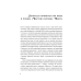 Книга Жара. Вартові світанку /зі зрізом/