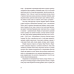 Книга Елізабет Гілберт. Суворі чоловіки