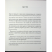 Книга АРХІТЕКТОР ВЛАСНОГО ЖИТТЯ