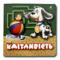 Тест 2+. Кмітливість (формат А-6)