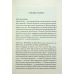 Книг Атлас. Книга 2. Парадокс Атласа