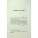 Книга Співучі Узгір`я. Імператриця Солі Та Долі. Книга 1
