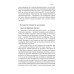Книга Сила волі. Шлях до влади над собою