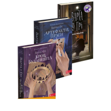 Комплект із 3-х книг Варта у грі Артефакти Праги Кров Будапешта Наталія Матолінець Фентезі