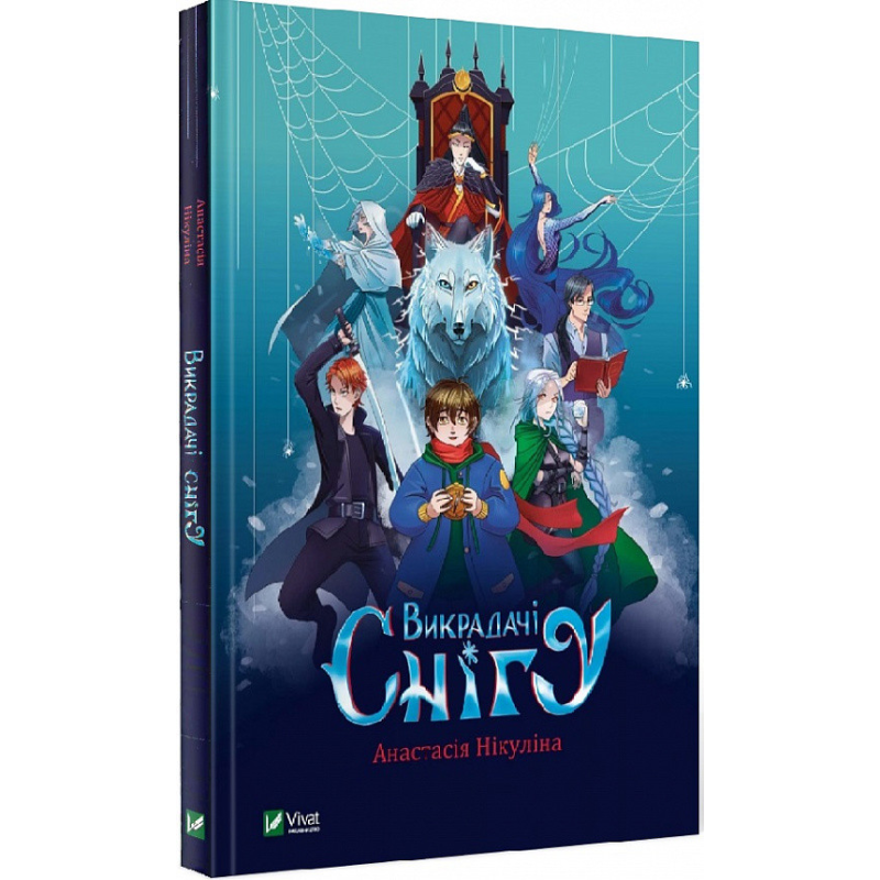 Викрадачі снігу. Анастасія Нікуліна, Марія Глушко