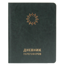 Щоденник Переговорів смарагдовий планувальник для проведення переговорів Олена Лисих Колесо Життя (російською)