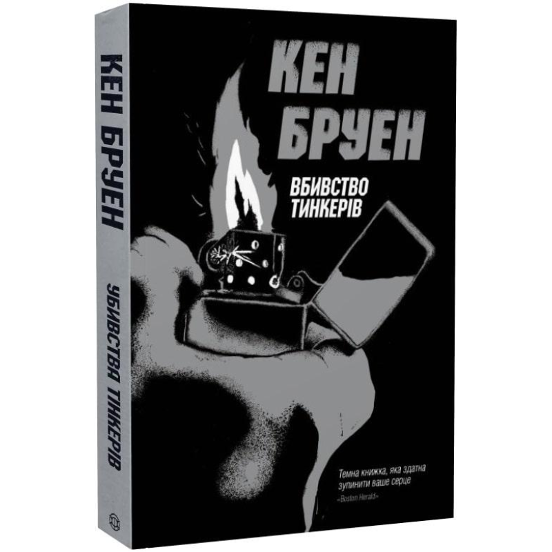 Книга Джек Тейлор. Убивства Тінкерів. Книга 2