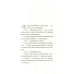 Книга для дітей Аліса Андерсен. Принцеса на лаві запасних Ліан Турюн