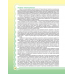 Книга У країні Веселкових звуків. Частина 2 Логопедія