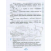 Швидкочитаночка. 3 клас. Сучасні оповідання та вправи для вдосконалення навички швидкого читання