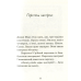 Книга Джуді Муді віщує майбутнє 4