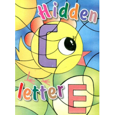 Розмальовка Сховалась буква (АНГЛ. алфавiт) Hidden Letter