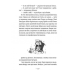 Книга для дітей Емі і Таємний Клуб Супердівчат. Гурток іспанської Мєлех Агнєшка