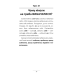 Комплект із 2-х книг 100 експрес - уроків української 1частина 2 частина Олександр Авраменко Оксана Тищенко