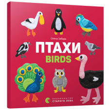 Книга Птахи. Birds